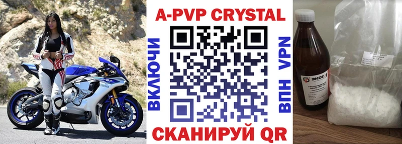 Alfa_PVP VHQ Купить где Порхов