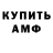 Амфетамин Premium JAKO TOP