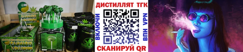 Печенье с ТГК марихуана  Купить закладки  Порхов 