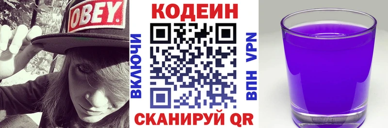 Купить закладки  Порхов  Кодеиновый сироп Lean напиток Lean (лин) 