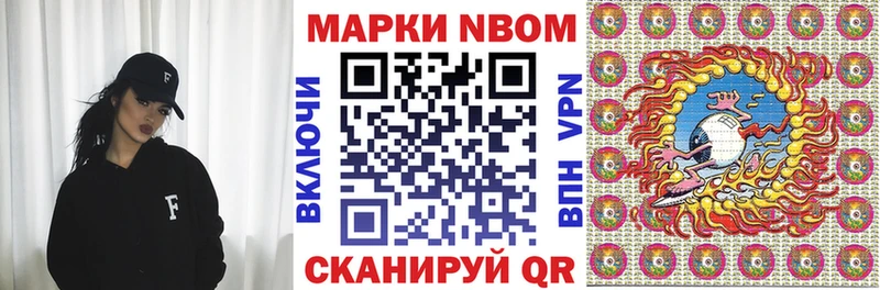 Марки NBOMe 1,8мг  Купить закладки  Порхов 